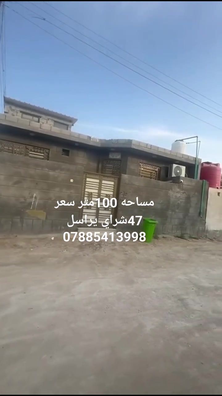 للبيع • ١٠٠م