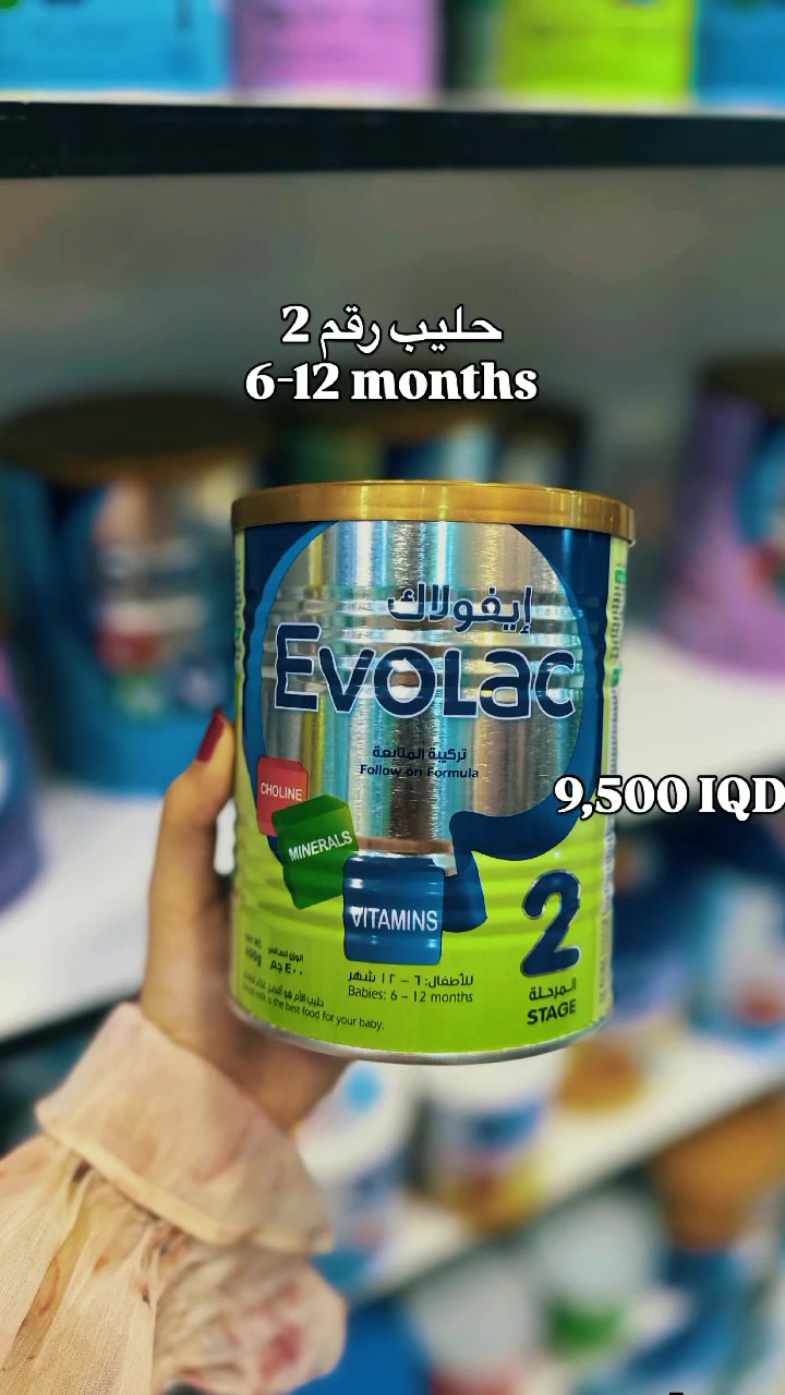 مركز الملك لمستلزمات الطفل  يوفر لكم انواع الحليب والحفاظات وكل مايحتاجه طفلك 
محموديه حي الرشيد مجاور معهد الاثر التعليمي 
توجد خدمه توصيل جميع محافظات العراق
