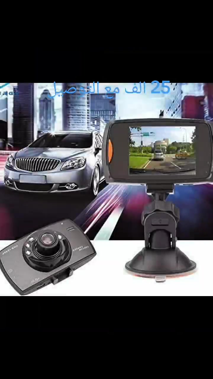 كاميرا مراقبة للسيارات (Dash Cam) تعمل بنظام DVR وتتميز بالمواصفات التالية: 
شاشة بحجم 2.7 بوصة.
تدعم التصوير بدقة عالية ومستشعر حركة.
تتميز بوجود خاصية الرؤية الليلية المستشعرة للضوء.
تدعم خاصية G-Sensor لتسجيل حوادث التصادم.
وظيفة:
عدسة: عدسة بؤرية ثابتة
تكبير: تكبير رقمي 4x
الشاشة: 2.7 بوصة
الرؤية الليلية: أضواء ليلية بالأشعة تحت الحمراء
الصورة: صيغة JPG
الصوت: ميكروفون ومكبر صوت مدمج
G-Sensor: مستشعر الجاذبية
الدقة: 1080 بكسل
كشف الحركة: دعم مستشعر الحركة
الذاكرة: بطاقة ذاكرة
