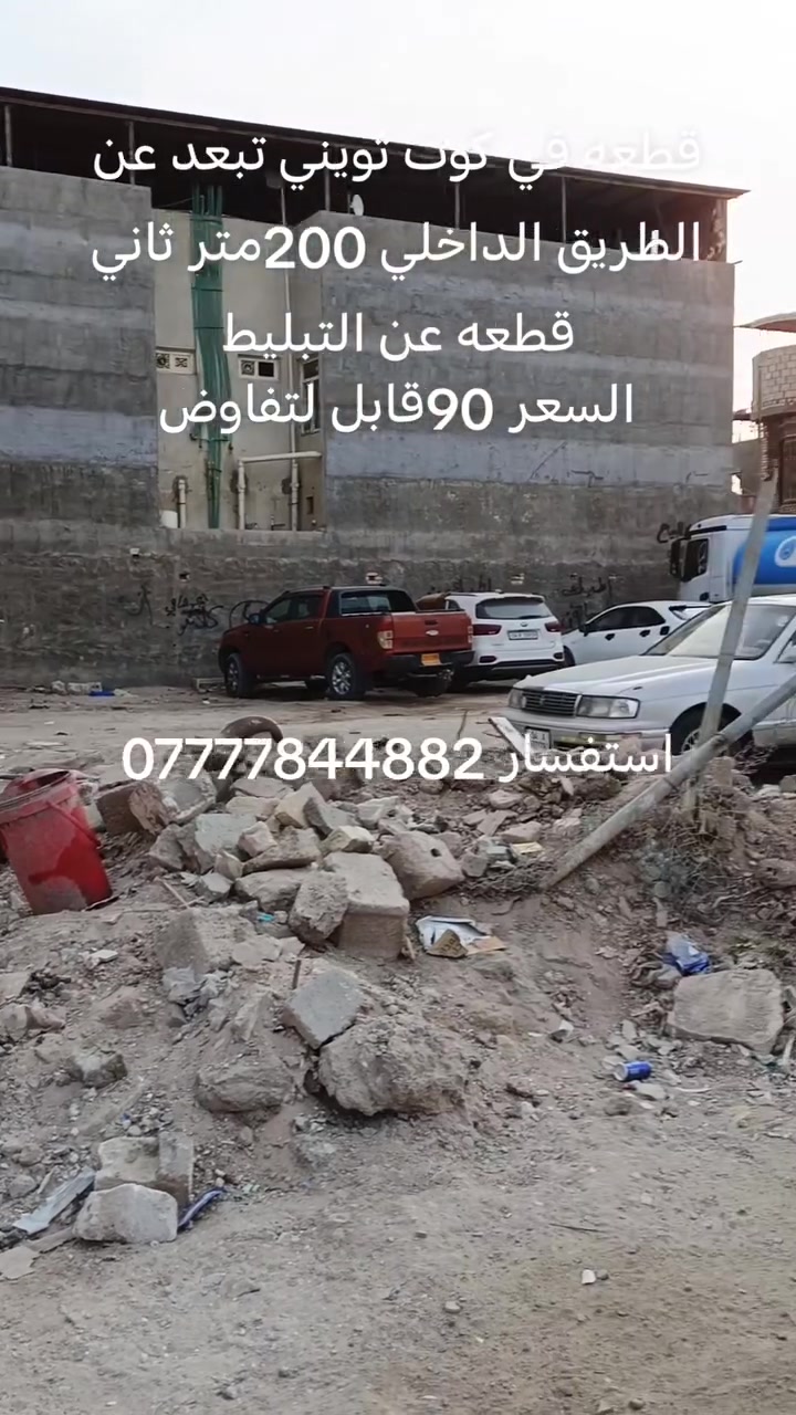 أبي الخصيب • ٢٠٠متر • زراعي عراقي