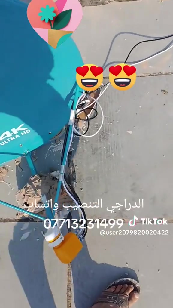 تنصيب ستلايت • قمر نيلسات • الرشاد
