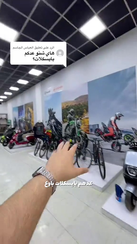 دراجات • عجلة الخليج • شارع فلسطين