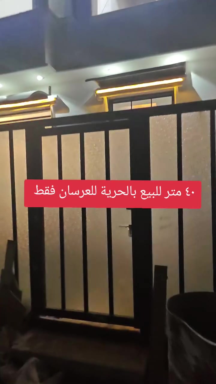الحرية الثانية • ٤٠م • ٢ نوم