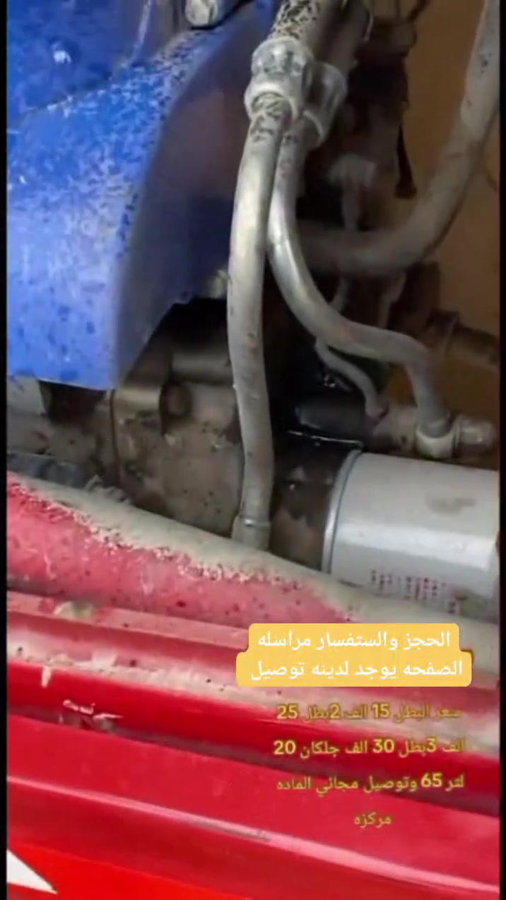 توصيل مجاني • جميع المحافظات • الحجز
