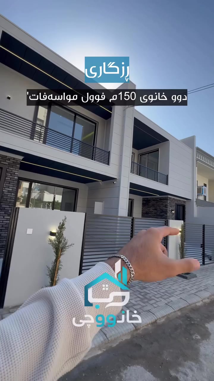 رزگاری • ١٥٠م • للبيع