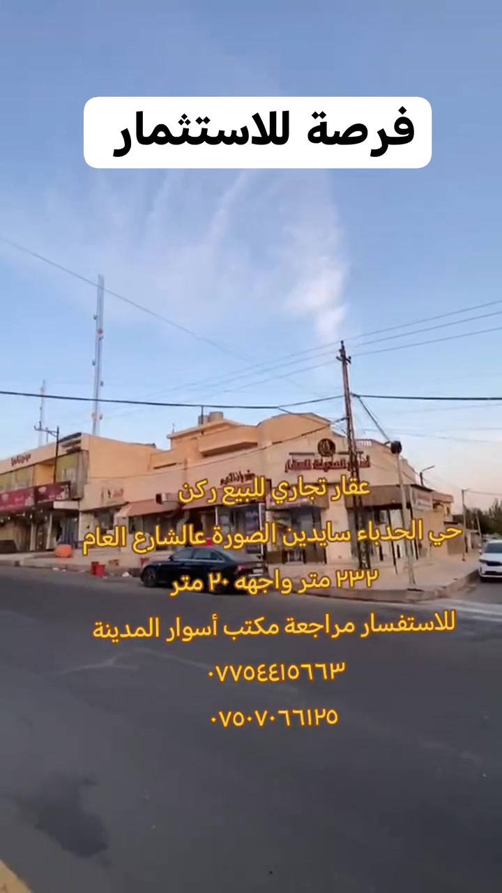حي الحدباء • مكتب تجاري • ٣٢٢م
