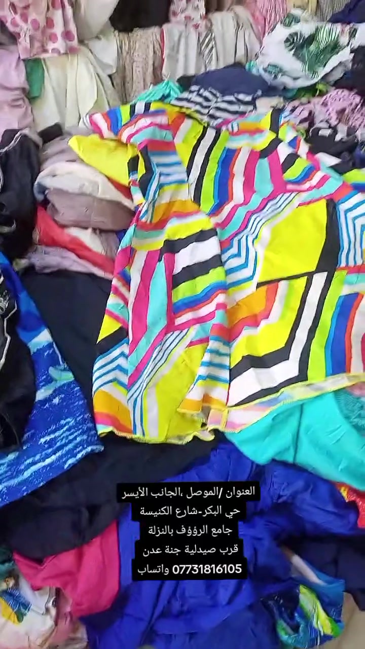 العنوان /الموصل ،الجانب الأيسر حي البكر-شارع الكنيسة 
جامع الرؤؤف بالنزلة 
قرب صيدلية جنة عدن 
*********** واتساب
