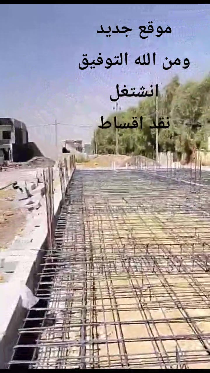 مقاول بناء • بناء حسب الطلب • إشراف هندسي