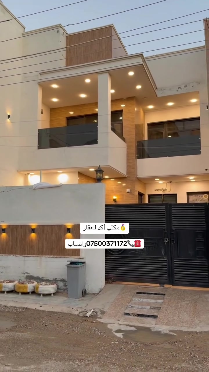 الفلوجة • الصقلاوية • مكتب عقاري