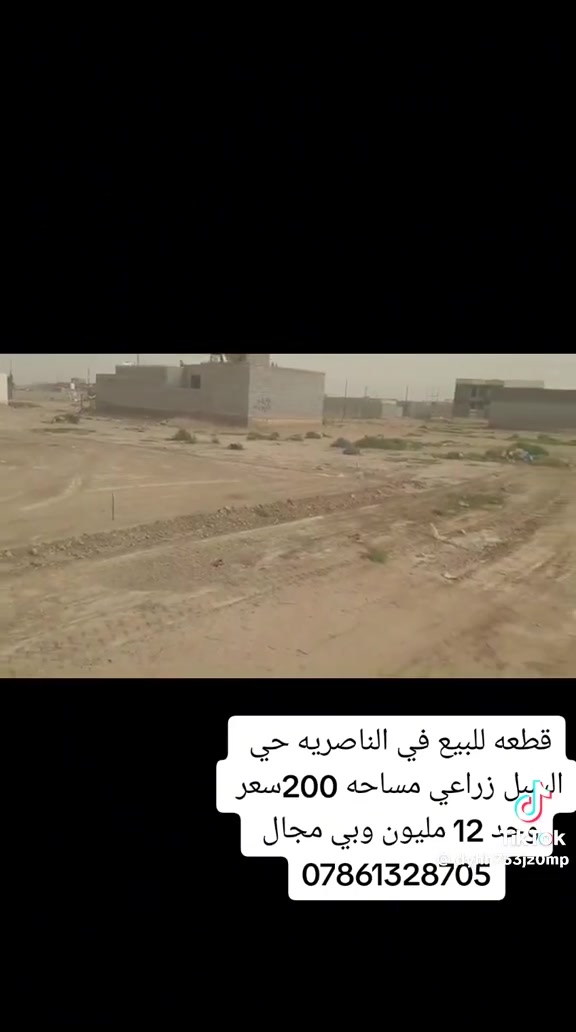 سلام عليكم متوفر 3قطع صفه وحده مساحه الوحده 200متر الوجه 10ونزال 20 ينباعن فرد والرايدهن كلهن هم ينباعن تفاصيل اكثر داخل الفيديو للتواصل ***********
