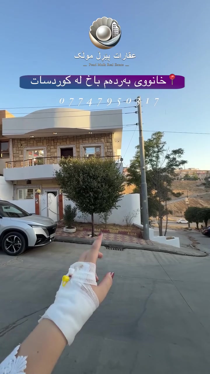 كوردسات • للبيع • عقار