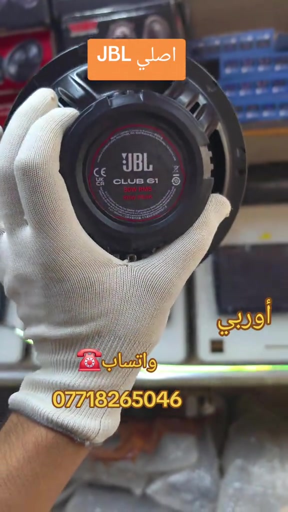 سماعات JBL اصلي اوربي حجم 6 انج العنوان / موصل حي فلسطين واتساب☎️ *********** #سماعات #شاشات_أندرويد #الموصل_دهوك_اربيل_بغداد_كركوك #اكسبلور #تصميم_فيديوهات🎶🎤🎬 
