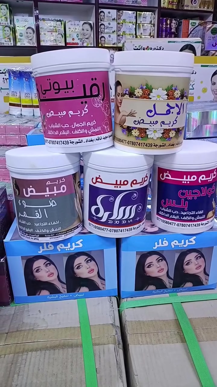 مبيعات جملة • الشورجة • خلطات تفتيح