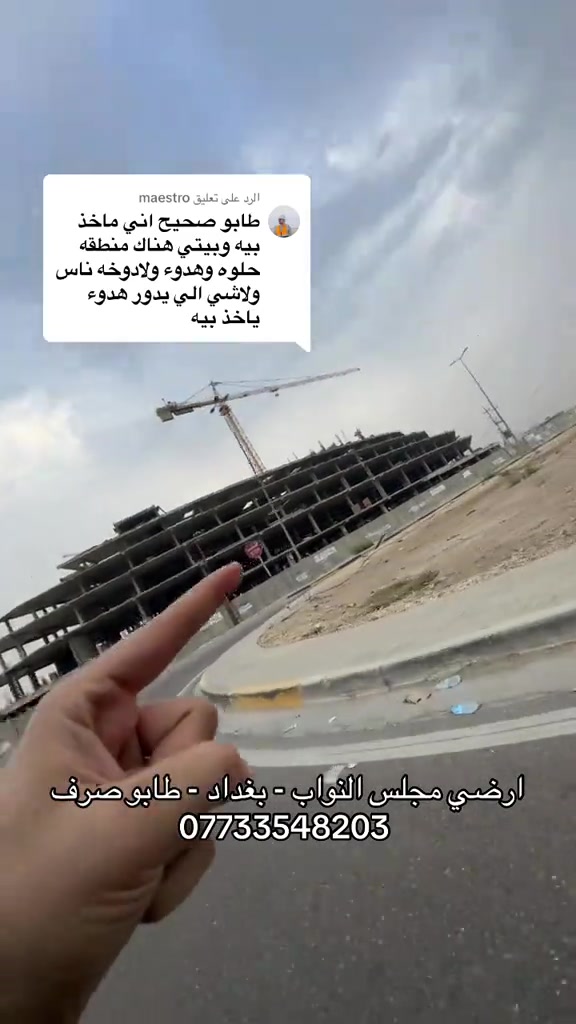 مجلس النواب • طابو صحيح • ارضي