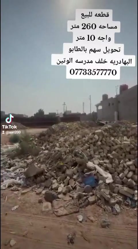 البهادريه • خلف مدرسة الوتين • ٢٦٠م