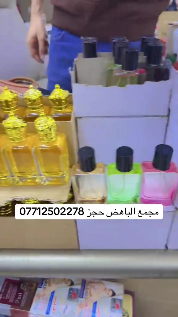 مجمع الباهض • حجز