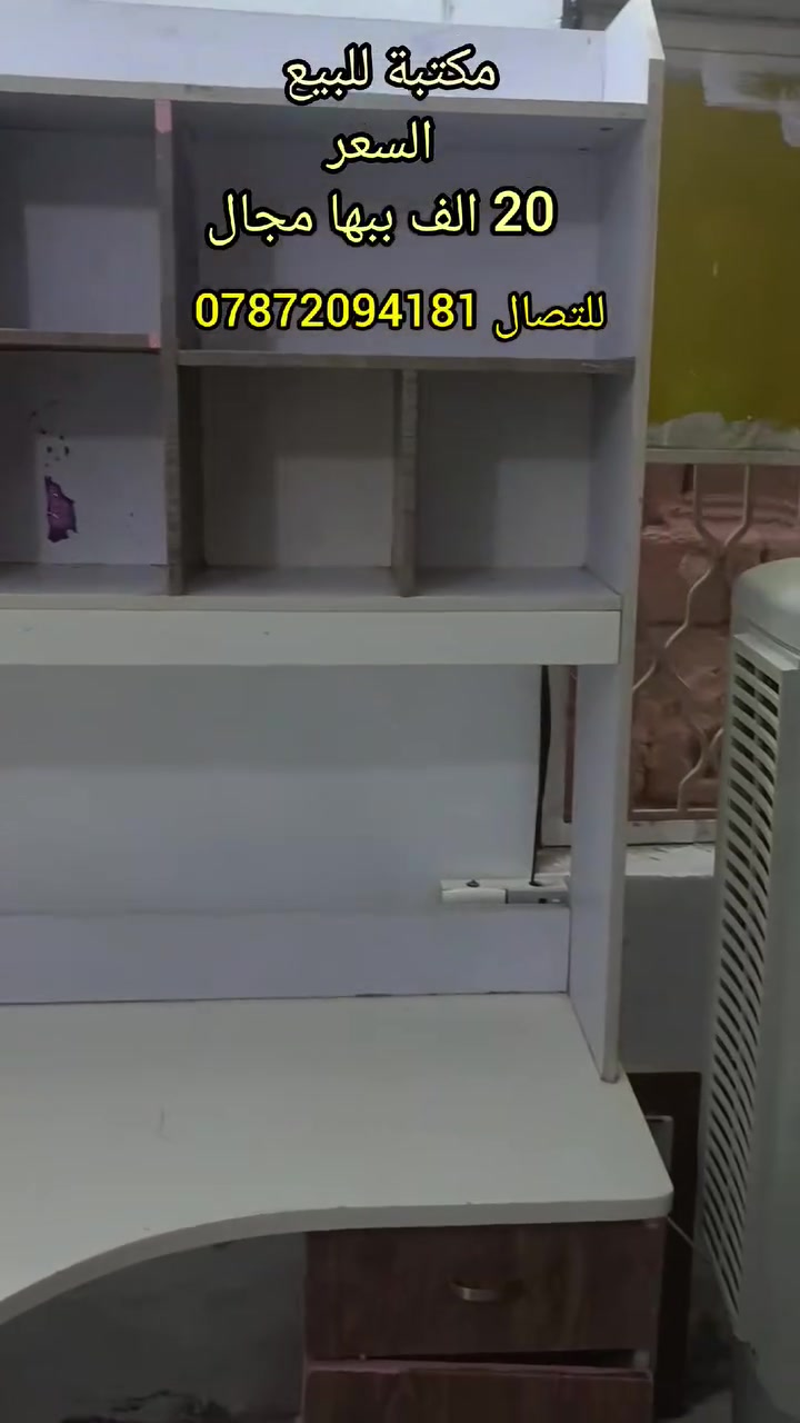 📚 مكتبة للبيع بحالة جيدة
السعر 20 ألف وبيها مجال
📍 كربلاء
📞 ***********
