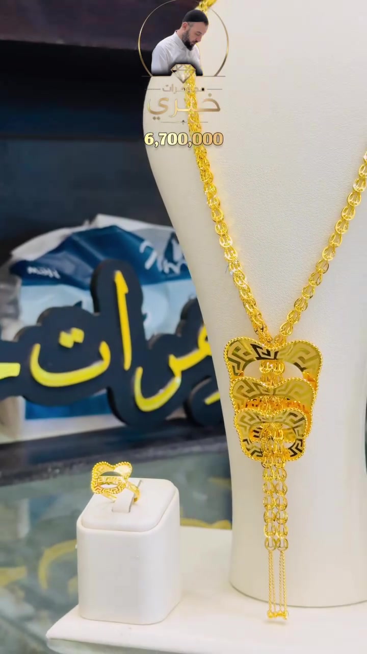 ✨ ذهب يلمع… وذوق يختلف 👑
تصاميم راقية ولمعة تخطف الأنظار ✨
حصرياً من #مجوهرات_خيري2

📍 #النجف_بدايه_السوق_الكبير
📞 ***********
