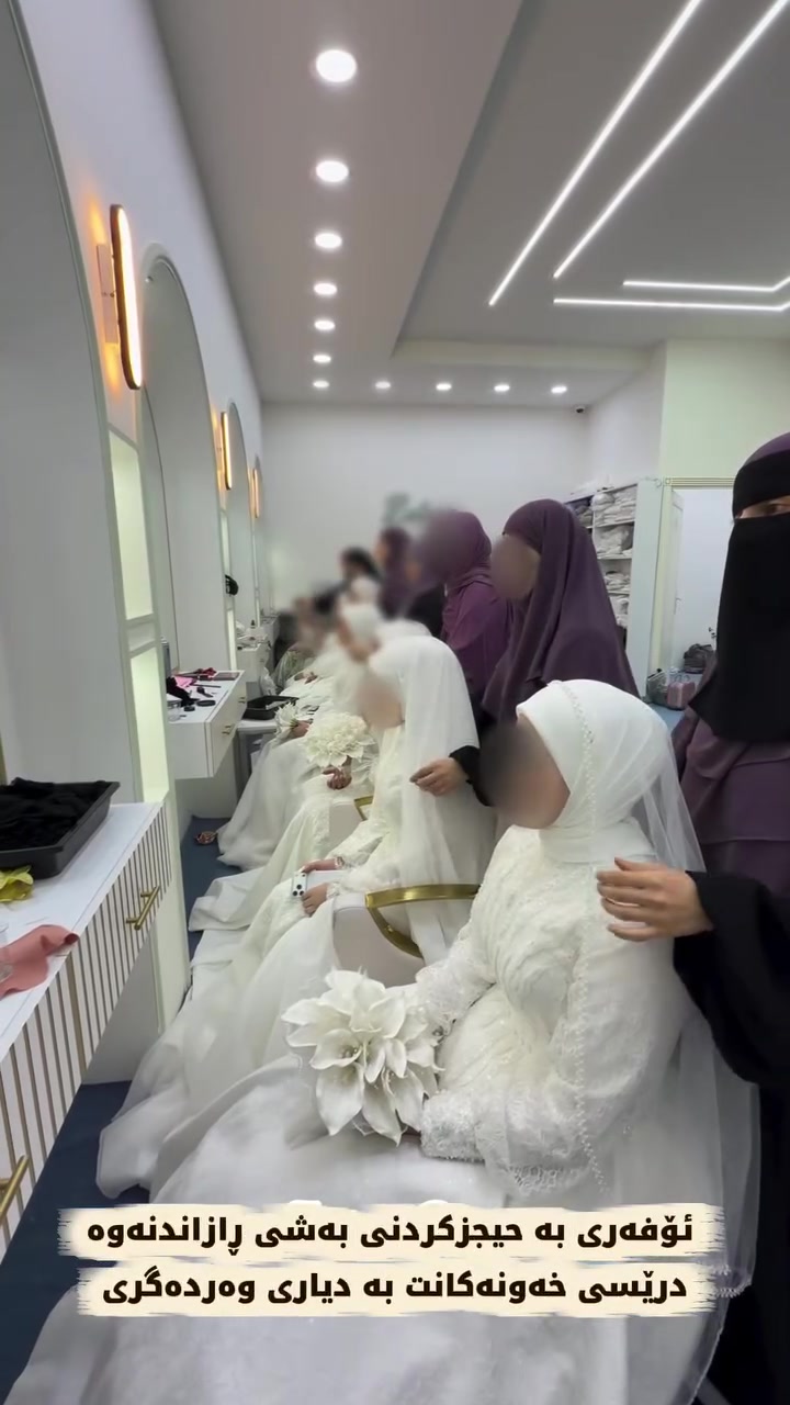 ⁨	ئۆفەرە بێوێنەکە دووبارە کرایەوە 🔥!

ئۆفەری تەنها بە حیجزکردنی بەشی ڕازاندنەوە 💄
درێسی خەونەکەت وەک دیاری وەردەگریت 🎁

​تەنها بە 199$ دۆلار

درێسێکی ٢٥٠$ دۆلاری نایاب
مەیکەپ و لەچک(نیقاب) بەستنێکی ٢٥٠$ دۆلاری نەکراو و نەبینراو!

هەمووی تەنها 199$ دۆلار‼️!

واتە درێسەکە دیاری ئێمە ئەبێ بۆ ئێوەی گوڵ

​ئێمە هەمیشە بارودۆخی دارایی ئەزیزانمان لەبەرچاو دەگرین، بۆیە باشترینمان بۆ فەراهەم کردوون.

​جوانی تۆ و پاراستنی شکۆی باڵاپۆشیت، ئامانجی ئێمەیە

تێبینی: لە ڕێگەی گروپی مەیکەپ makeup ئەتوانن بینەری کارەکانی بەشی ڕازاندنەوە بن  لە بایۆ دانراوە

ناونیشان: دوو سایدی منارە - بەرامبەر بازاری لەنگەی نوێ⁩⁩

#Iraq #Kurdistan #ErbilFashion #IraqWedding
KurdistanWedding
ErbilWedding⁩⁩⁩⁩⁩

نص مكتوب في الصور:
- ئۆفەری بە حیجزبکردنی بەشی رازاندنەوە
- دریسی خەوه‌نه‌كانت بە دیاری وەردەگری