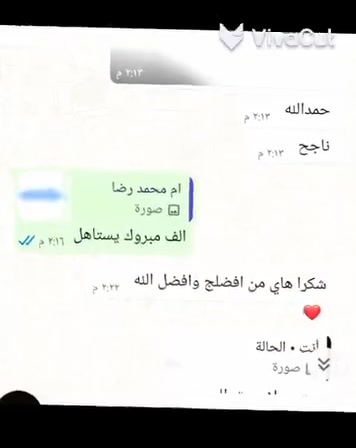 وبهذا النجاح تُختتم مسيرة طلاب المراحل المنتهية 🎓✨
وكان مسك الختام مع طالبنا علي ❤️
ألف مبارك نجاحك، ومنها للأعلى بإذن الله 🌹
معهد نهضة الأجيال التعليمي
فخورون بكل طالبٍ كان جزءًا من مسيرتنا 🤍
