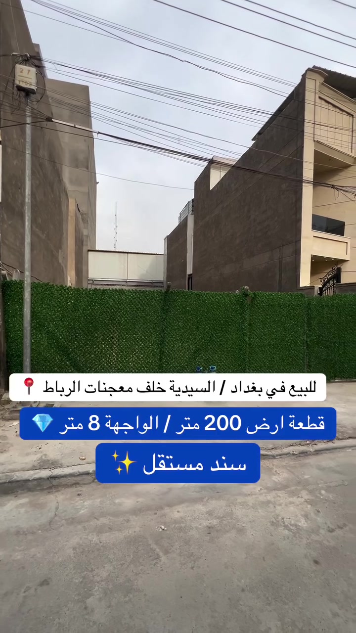 السيدية • ٢٠٠م • سند مستقل