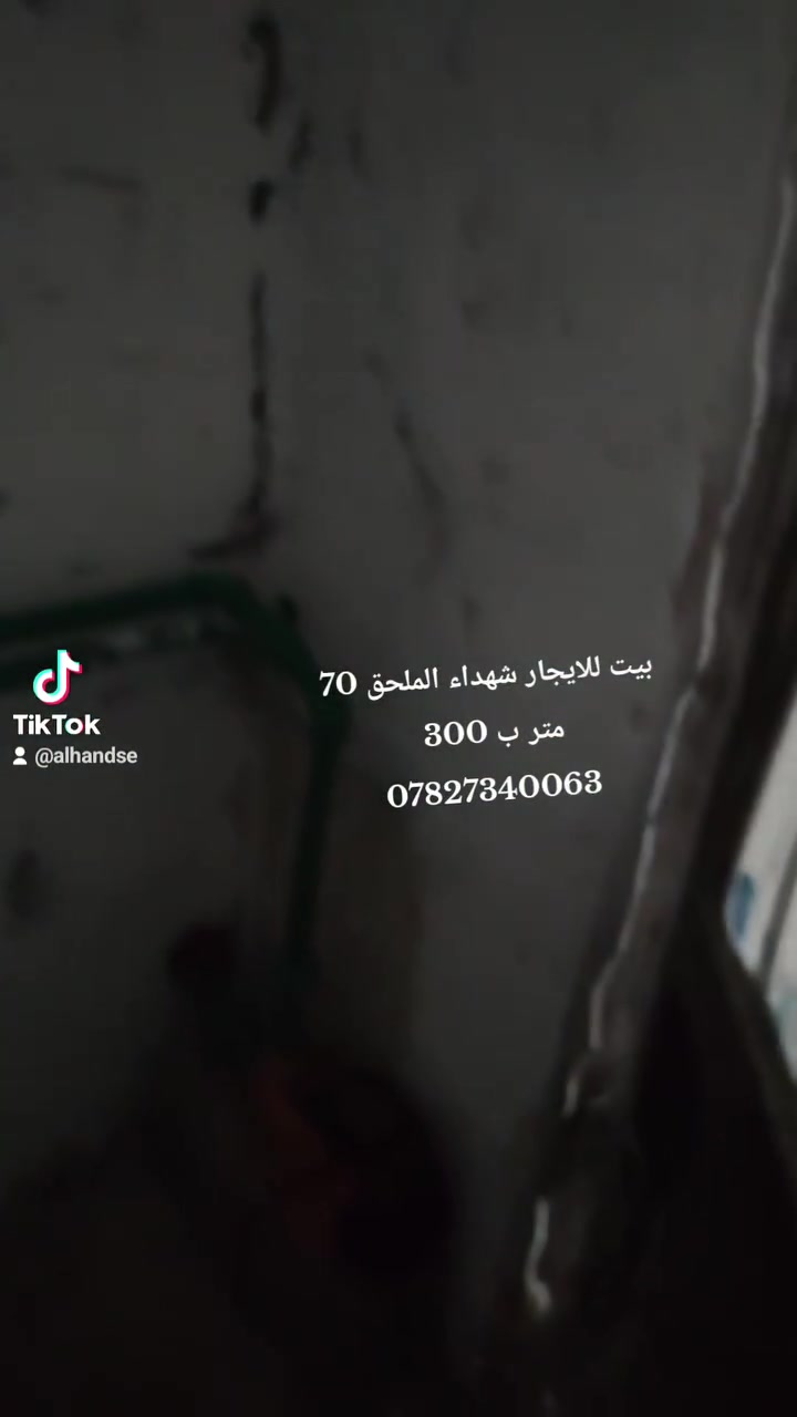 شهداء الملحق • بيت للايجار • ٧٠م