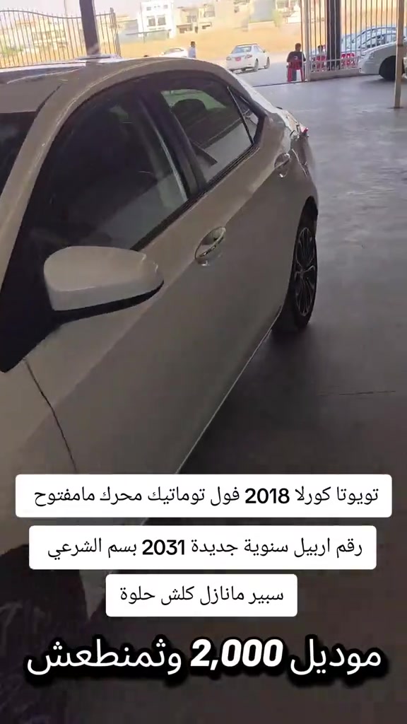 #***********  #بازار #كورلا #تويوتا #العراق 
