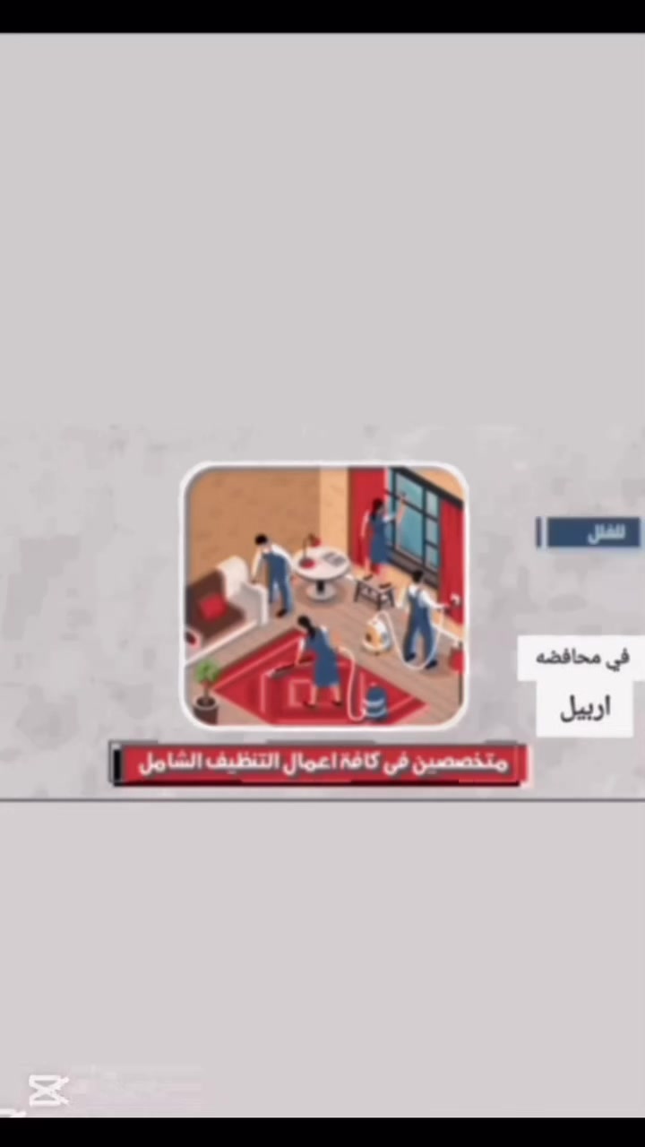 🧹 شركة ميرنأ لتنظيف المنازل 🧹

✨ تنظيف المنازل والشقق والفلل بأعلى معايير النظافة والإتقان.

✅ عاملات تنظيف محترفات
✅ أجور يومية
✅ خدمة سريعة وأسعار مناسبة
✅ التزام بالمواعيد وجودة في العمل

📞 للحجز والاستفسار:

يونس: ***********
سلام: ***********
يونس: ***********
