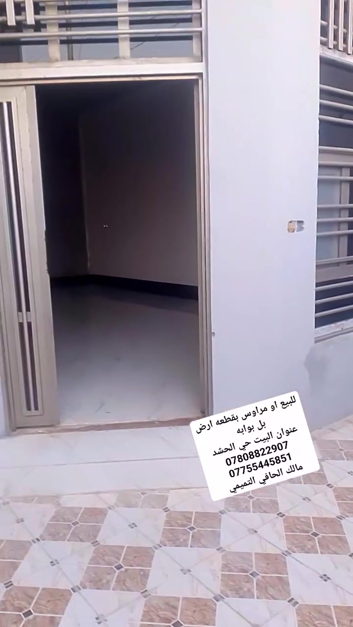 حي الحشد • ١٤٠م • خدمات كاملة