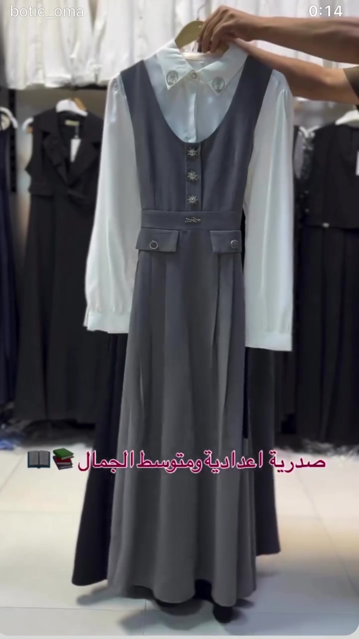 فرع المول بوتيك اوما📚🖍️😎

نص مكتوب في الصور:
- botic_oma
- 0:18
- صدرية اعدادية ومتوسط الجمال