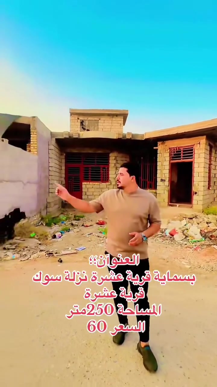 بسماية • قرية عشرة • ٢٥٠م