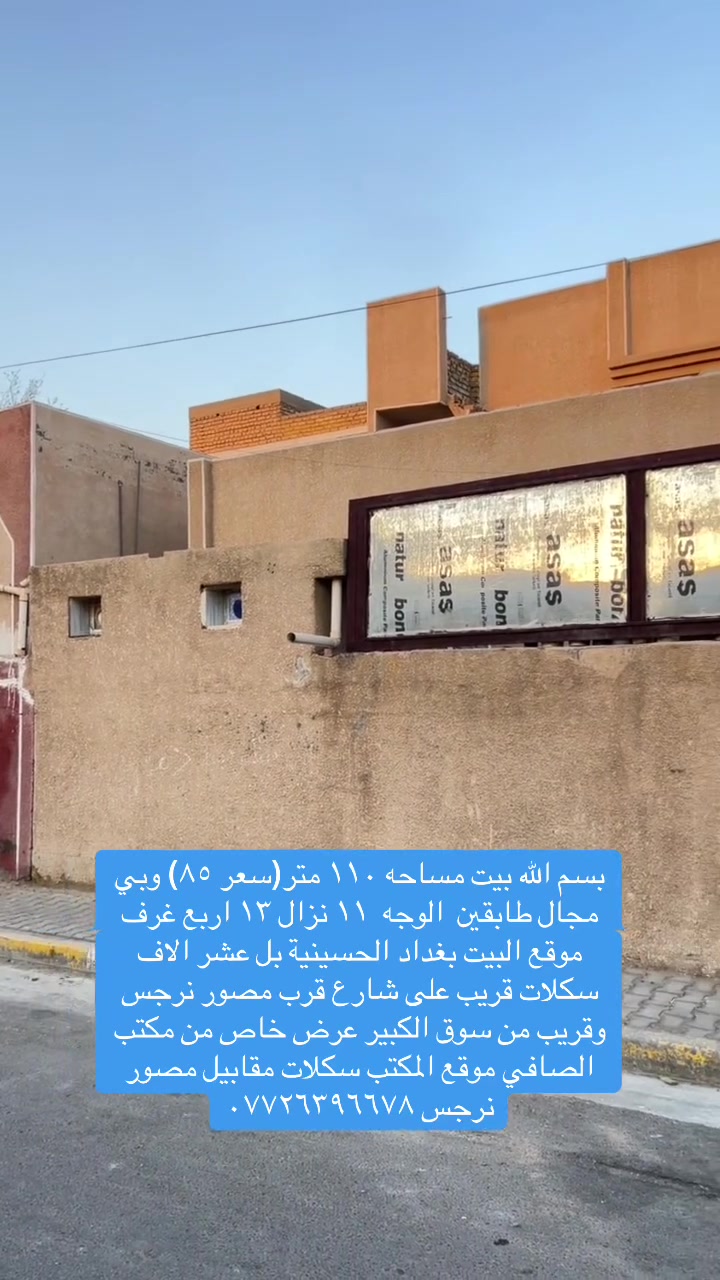 سعر نهايته ٨٠
اتصال ☎️ ***********
