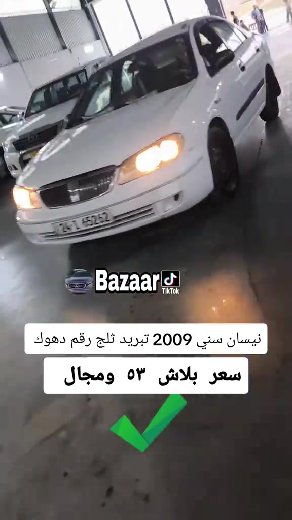 تبريد ثلج • ٢٠٠٩ • رقم دهوك