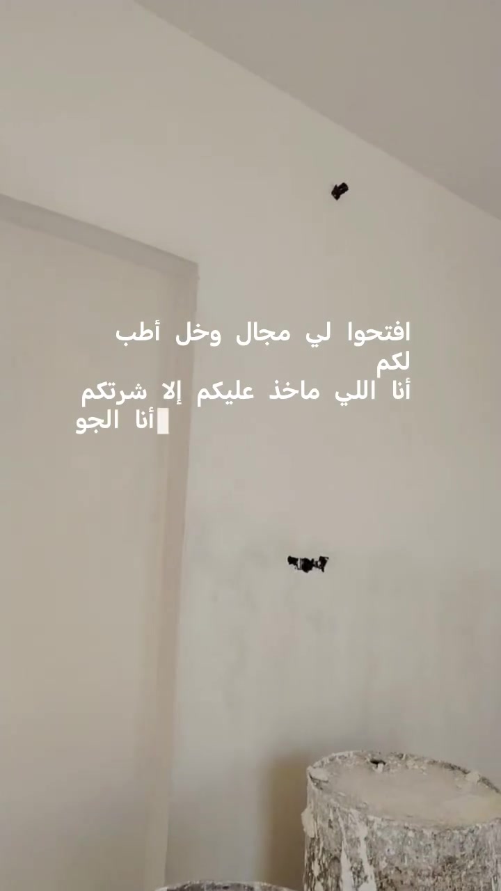 لبخ وبياض • جص ونثر • متفرغ حالين