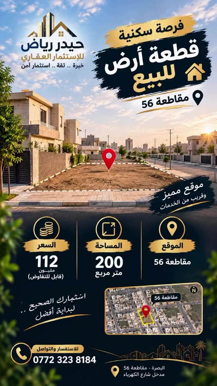 البصرة • شارع عبدالله عويز • ٢٠٠م
