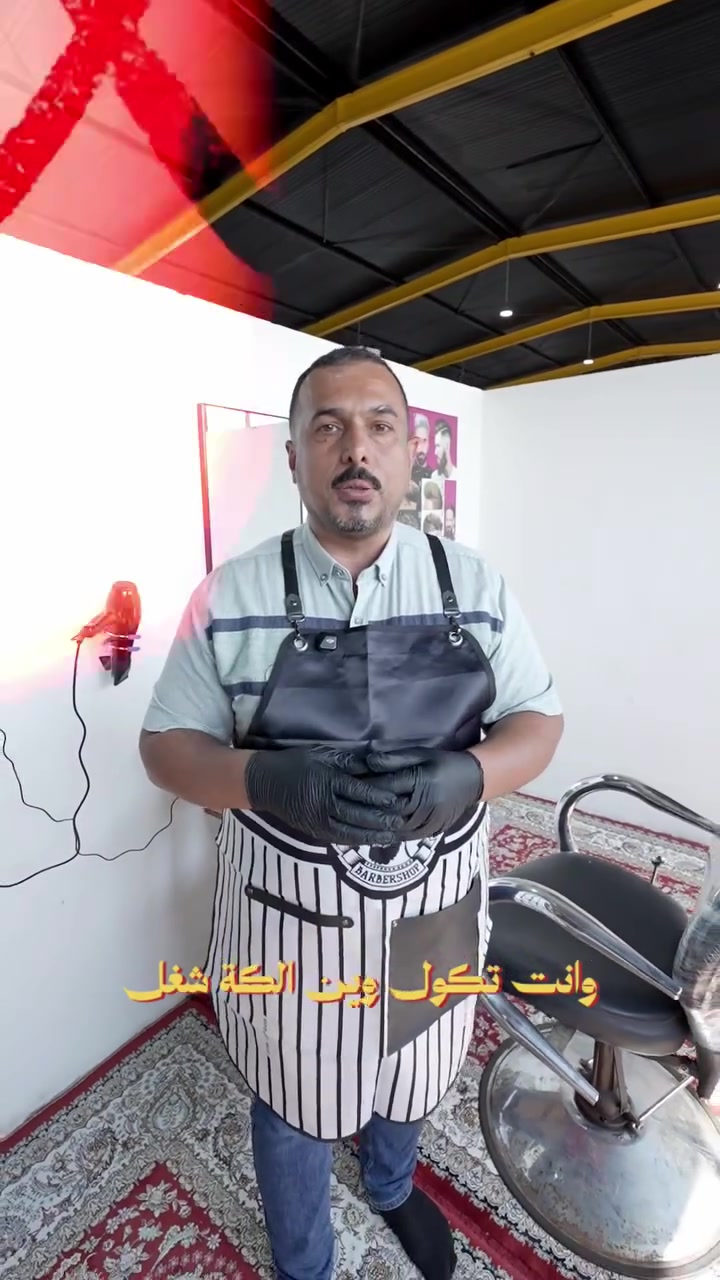 ممكن تكون هذه المهارة بداية مصدر رزقك!
إذا تبحث عن مهنة عملية ومهارة تقدر تطورها وتستفيد منها بالمستقبل، فهذه فرصتك للانضمام إلى ورشة الحلاقة في مركز الثقلين للتأهيل والتدريب المهني.
🎯 خلال الورشة تتعلم المهارات الأساسية للحلاقة والتعامل مع أدوات العمل وتطبيق المهارات بصورة عملية، بما يساعدك على اكتساب خبرة تؤهلك للبدء في هذا المجال وتطوير مستواك تدريجياً.
💡 تعلّم مهنة اليوم… حتى تصنع فرصتك باچر.
📚 تدريب عملي وتطبيقي
✂️ تعلّم مهارات الحلاقة من الأساسيات
🎓 تطوير مهاراتك والاستعداد لسوق العمل
🚀 فرصة لاكتساب مهنة يمكن تطويرها إلى مشروع مستقبلي
سجل الان على. الربط التالي 
https://forms.gle/VjKt1e5cuGaYwpSh8
الامانة العامة للعتبة الحسينية المقدسة 
هيئة التعليم التقني 
مركز الثقلين للتأهيل و التدريب المهني 
موقع المركز الكائن في كربلاء المقدسة تقاطع حي المعلمين مقابل جامعة السبطين 
للاستفسار الاتصال على واتساب الرقم التالي// ***********
