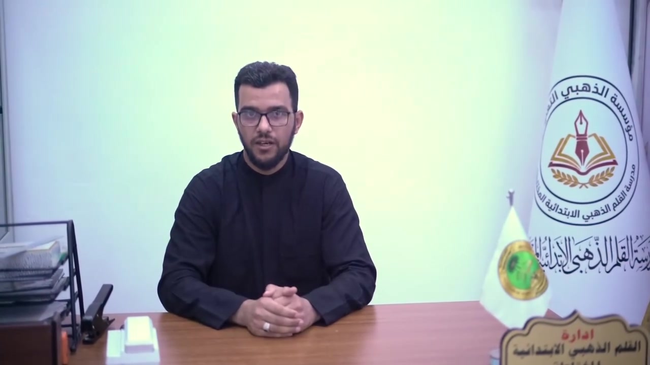 مدارس الذهبي الرائعة 
أي عائلة فقيرة او أبناء شهداء يردون يسجلون بهاي المدارس
يتواصلون وياي او مع جميل ابو فهد 
حتى نسجلهم بخصم واسعار بسيطة 
أبتدائية +ثانوية 
بنين_بنات 

جميل ابو فهد
‏‪***********‬‏
رقمي
***********
التسجيل يتم عن طريقنا بوصل خطي 

ونشكر ادارة المؤسسة التعلمية وهذا الصرح التعليمي الرائع بالمدينة على تعاونهم 
ملاحظة:
نعتذر على الخلل الحصل فجئة بالصوت

الشكر للمصور الراقي 
عباس الرسام
