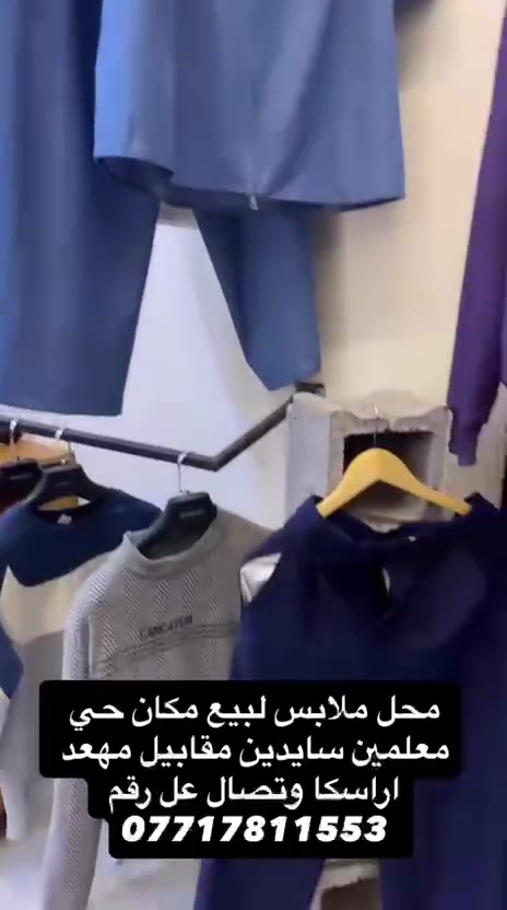 حي المعلمين سايدين • ملابس • لا تفاصيل