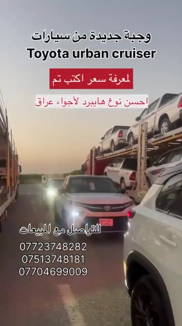 وصول وجبة جديد @Nwekar Auto - نويكار اوتو ***********
