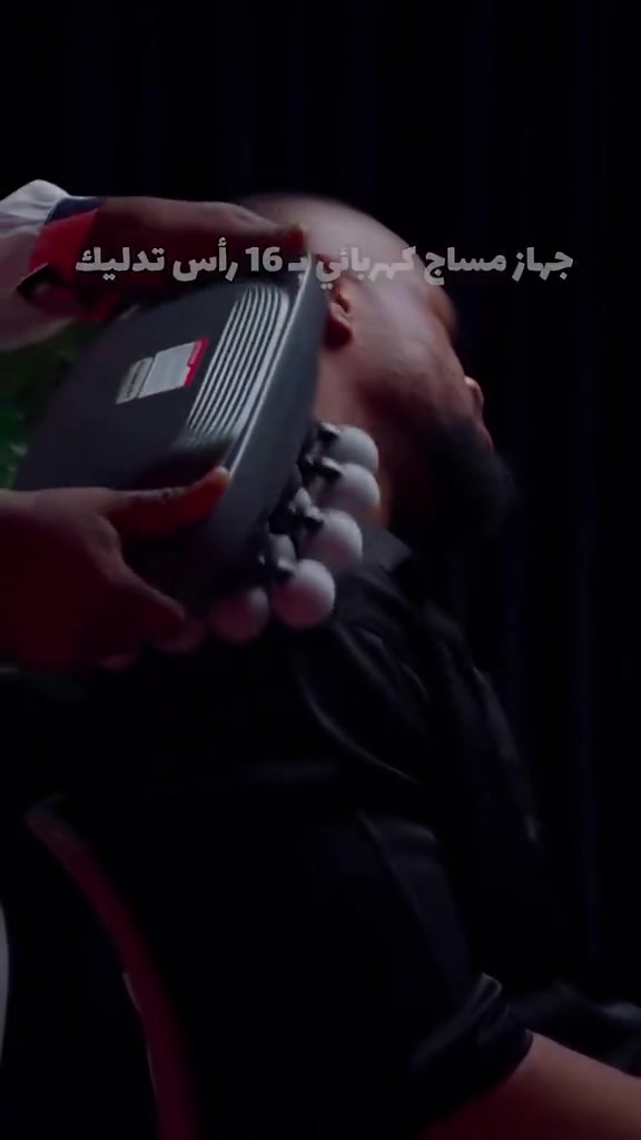 جهاز تدليك • ١٦ رأس • شحن تايب سي