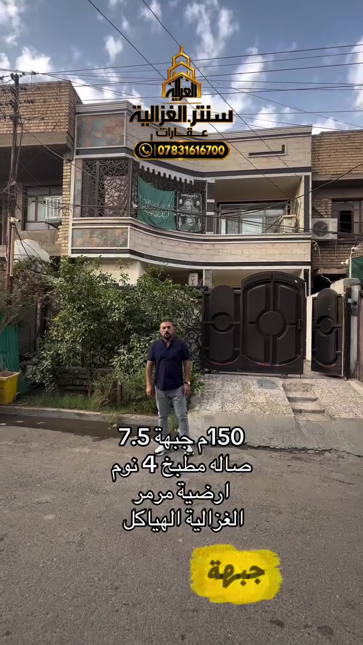 الغزالية الهياكل • محل تجاري • ١٥٠م