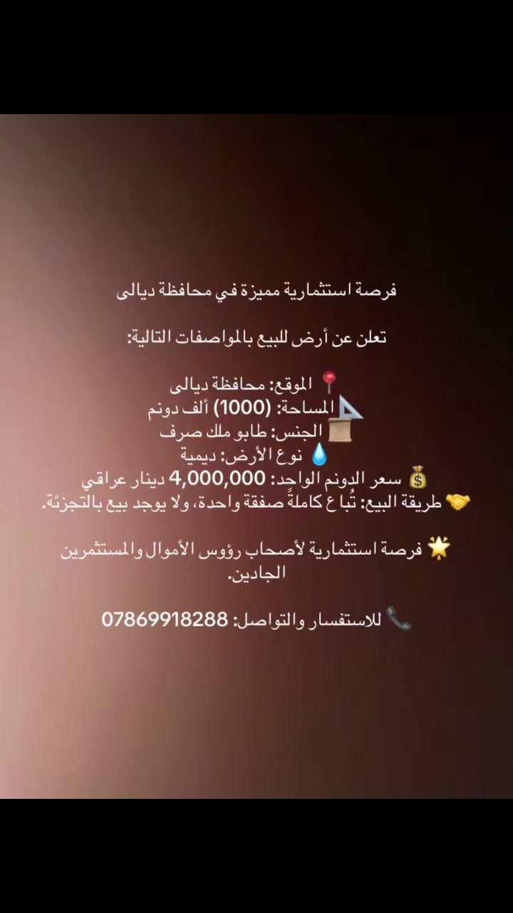أرض • ٣٥٠م • بعقوبة المدائن