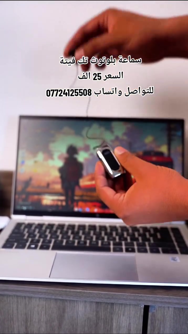 سماعة بلوتوث عملية وخفيفة 🔥

مثالية للمكالمات أثناء القيادة أو العمل.

تثبت على الملابس بسهولة بفضل المشبك الذكي.

شاشة رقمية تعرض حالة البطارية بوضوح.

صوت واضح واتصال بلوتوث سريع وثابت.

بطارية تدوم لساعات طويلة من الاستخدام.

الحل المثالي للمكالمات بدون استخدام اليدين.
للتواصل واتساب ***********
#متجر_الرافدين
