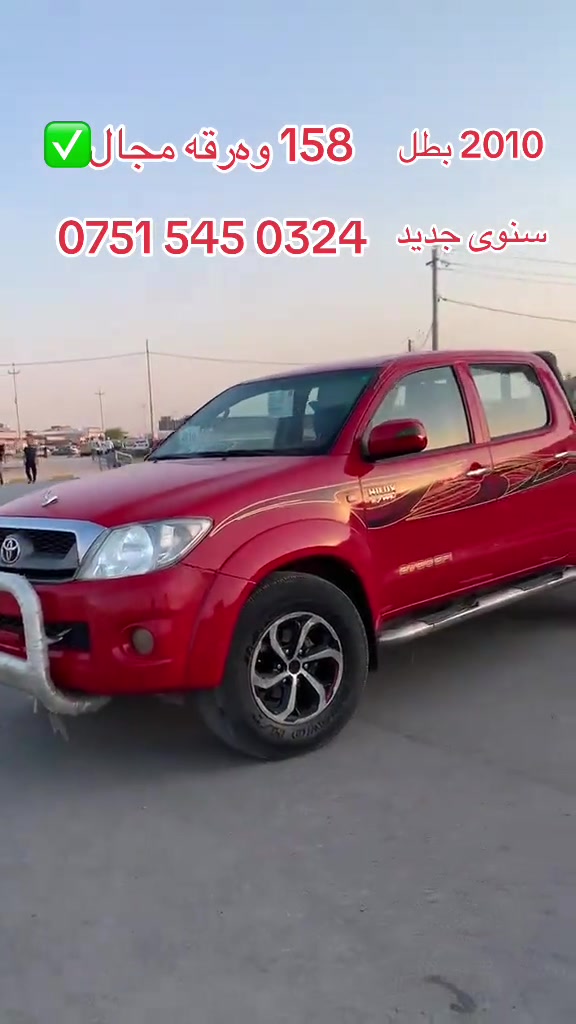 #*********** 

نص مكتوب في الصور:
- 2010 بطل 158 وهرقه مجال ✅ سنوی جدید ***********