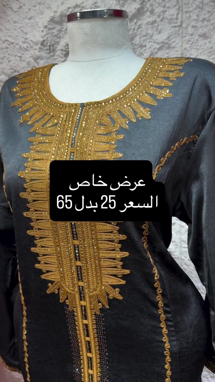 عرض خاص • بوتيك • رمز الاناقه
