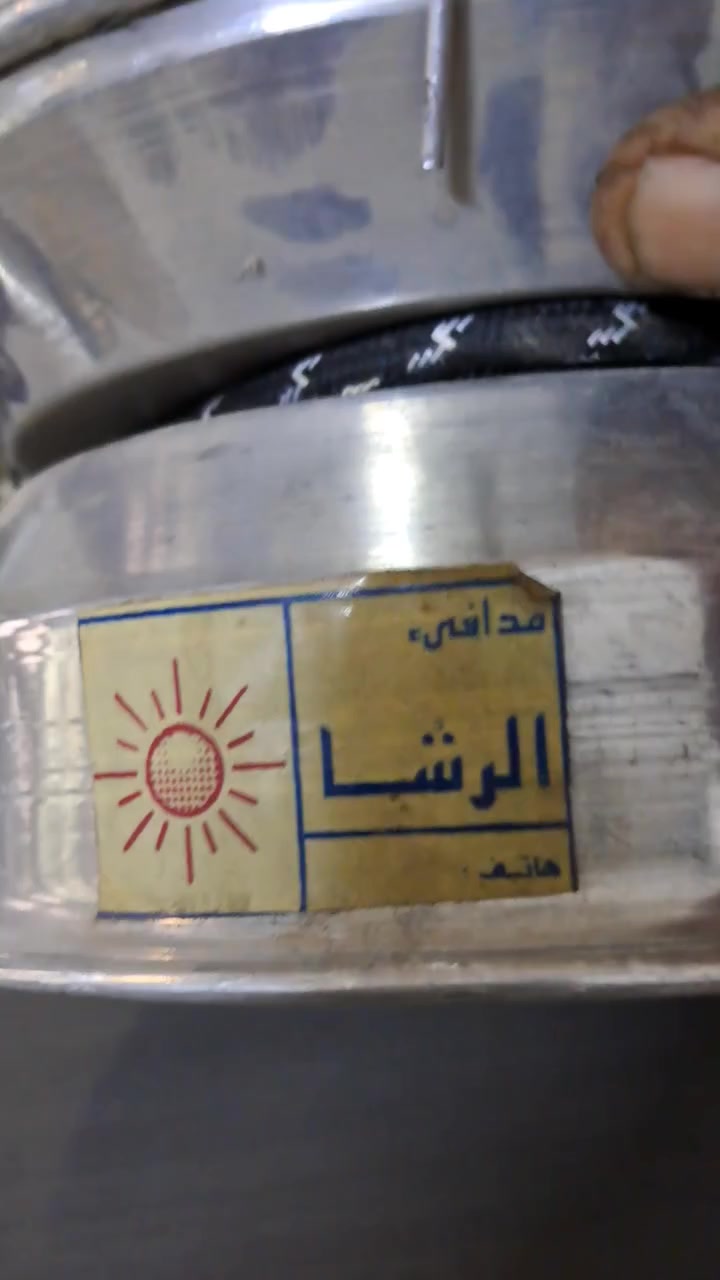 لوووك غير مستعمل هيتر منضدي صناعة عراقيه قديمة السعر ٢٠الف قفل مع التوصيل ***********سيد عباس
