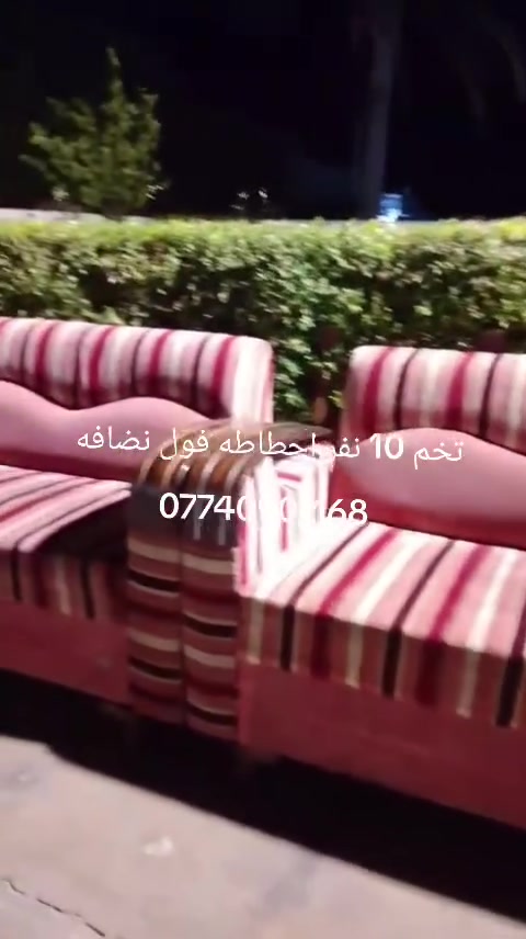 تخم ١٠ نفر • نضافه • شهربان طريق الصدور