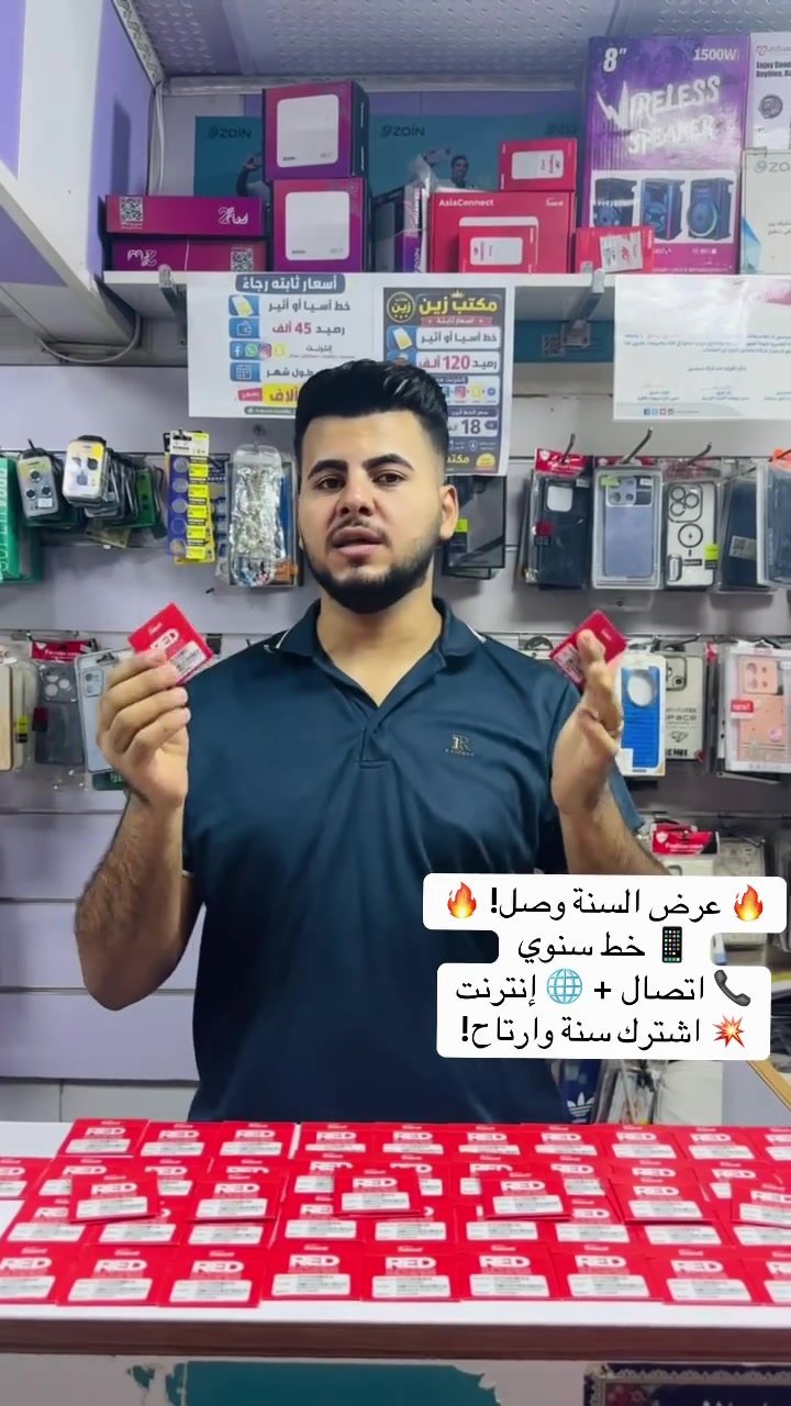 خط سنوي • انترنت مفتوح • كربلاء