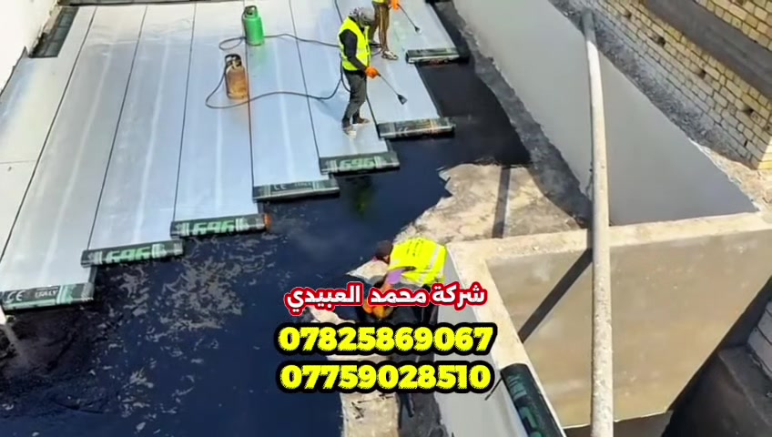 أيزوكام • عزل أسطح • ضمان ١٠ سنوات