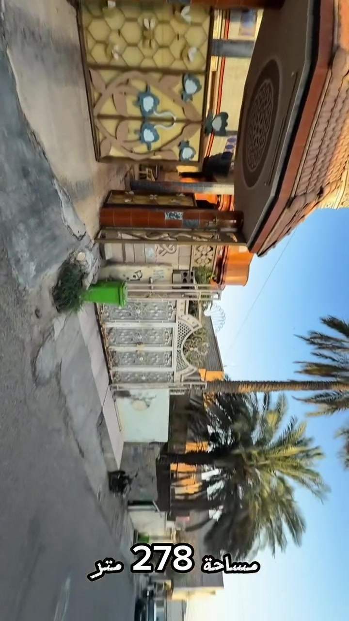 بيت للبيع في منطقة الدواره طابو زراعي 
المساحه ٢٧٨ متر 
الوجه ٨.٨٠ - النزال ٣١ م
طابقين بناء درجه اولى 
الارضيه مرمر الطابق الارضي والطابق الاول 
يحتوي الطابق الارضي على 
كراج 
حديقه صغيره 
صحيات خارجيه 
ديوانيه واسعه 
مطبخ حار و بارد 
وغرفه عاديه 
وغرفه واحده سويت 
مع مجمع صحيات 
و صاله 
الطابق الاول يحتوي على 
غرفة صغيره ( مخزن ) 
و صاله 
وغرف عدد ٢ 
ومجمع صحيات 
يوجد في السطح برج انترنيت 
يعني اليشتري البيت النت ماله ببلاش 
للأستفسار اكثر : *********** 
او زيارة موقع المكتب الكائن في 
فلكة الدواره - عمارة فخري ابو الطيب - مقابل شارع المصرف
